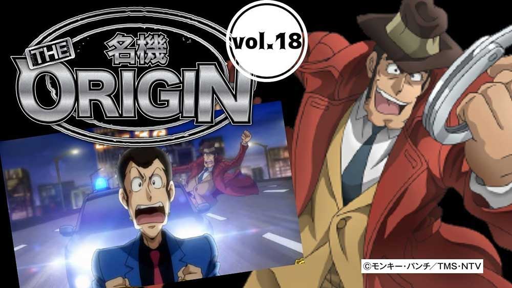 現在は第3弾マシンが好評稼働中！ 「主役は銭形3」の初代マシンは爆裂